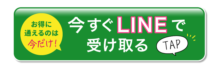 友だち追加