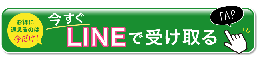 友だち追加