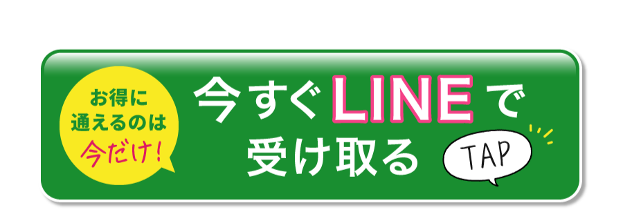 友だち追加